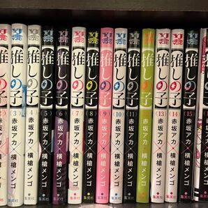 推しの子 1〜16巻全巻+小説 推しの子〜一番星のスピカ〜 セット