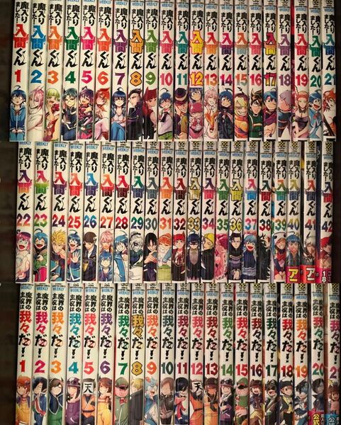 魔入りました!入間くん 1〜42巻セット+魔界の主役は我々だ! 1〜21巻セット