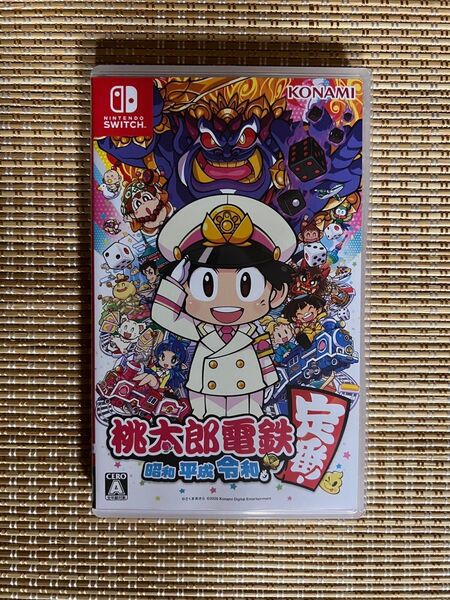 桃太郎電鉄 昭和 平成 令和も定番!