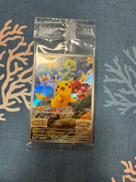 ポケモンカードゲーム ピカチュウ プロモ スカーレット バイオレット 早期購入特典 001/SV-P みんなでぼうけん