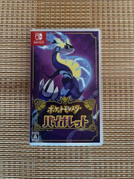 ポケットモンスター バイオレット