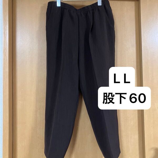 値下げ 婦人服 レディース パンツ ボトムス L L 股下60 ウエストゴム 濃茶 ブラウン ボトムス