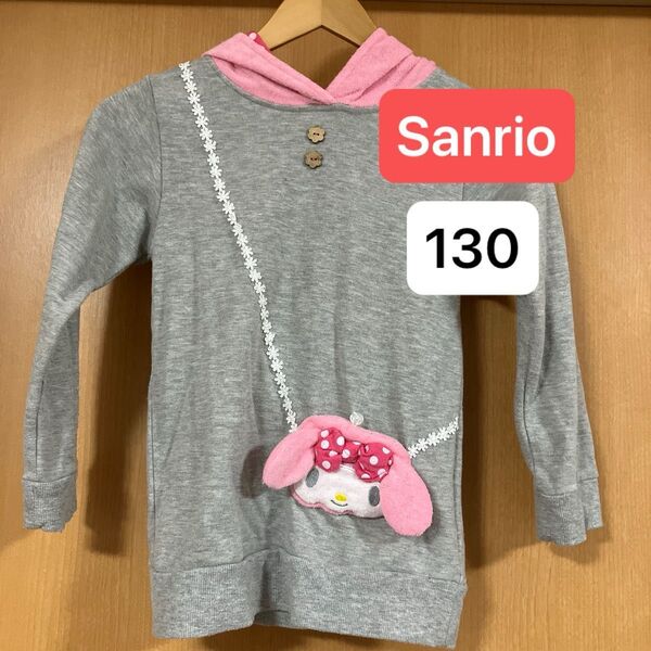 Sanrio サンリオ 長袖 トレーナー フード マイメロ マイメロディ キッズ 130 女の子 毛玉あり