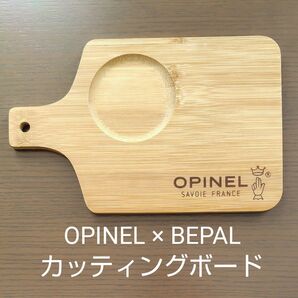 OPINEL × BEPAL オピネル カッティングボード