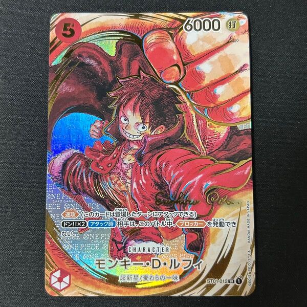 ワンピースカードゲーム ルフィ 尾田栄一郎 サイン入り 1周年記念 spカード 新たなる皇帝 新時代の主役