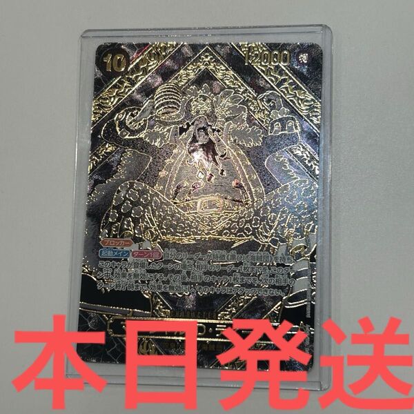 マーシャル・D・ティーチ SP 金 ワンピースカード 黒ひげ 師弟の絆 金箔 美品