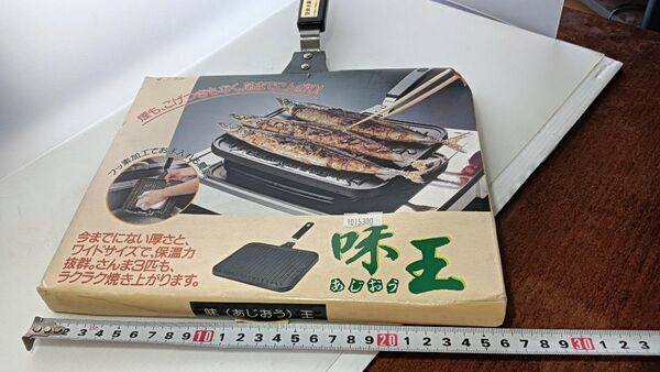 鋳鉄製 グリルパン 大きくてサンマもOK