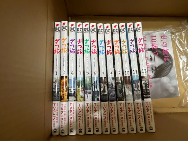 美品 ざつ旅ーThat's Journey- 第1巻〜第12巻(最新刊)既刊全巻セット 帯付き 石坂ケンタ