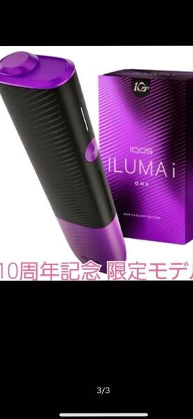 IQOS 10周年限定モデル アイコス イルマ i ワンアニバーサリーモデル