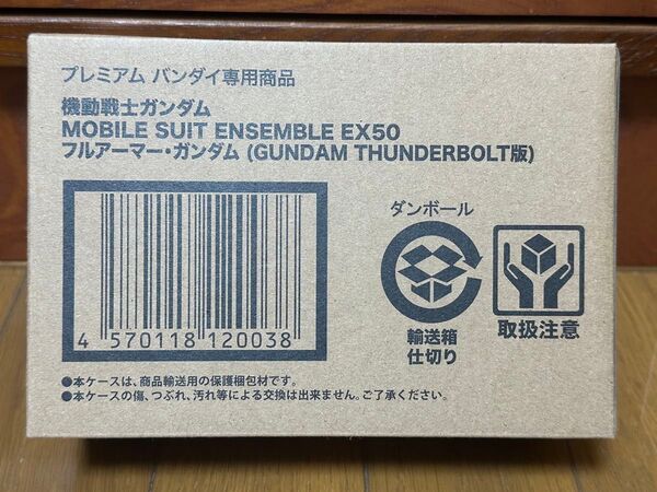 プレミアムバンダイ限定 機動戦士ガンダム モビルスーツアンサンブル EX50 フルアーマー・ガンダム