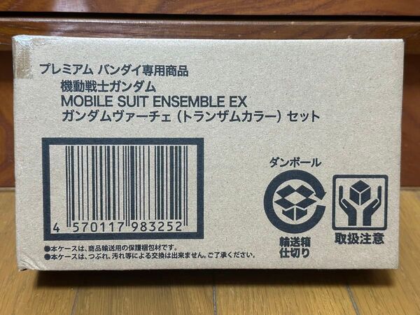 プレミアムバンダイ限定 機動戦士ガンダム モビルスーツアンサンブルEX ガンダムヴァーチェ