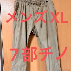 メンズ カジュアル 7分パンツ LL