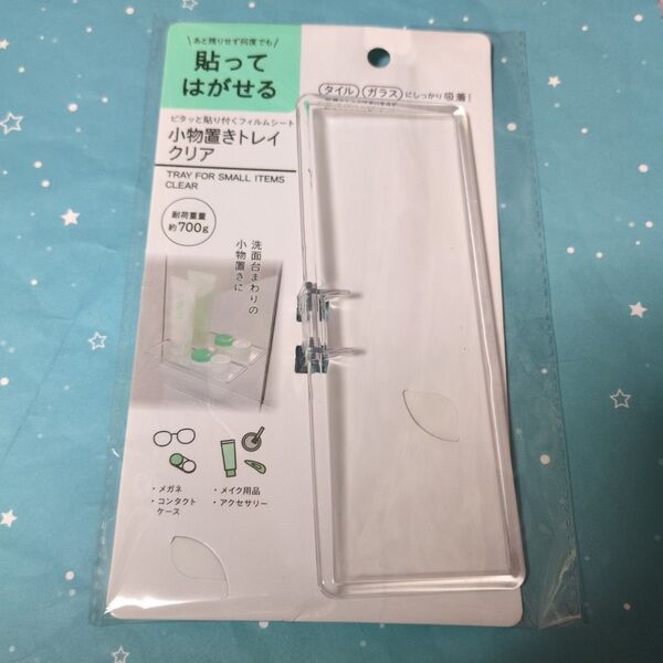 貼ってはがせる 小物置きトレイ クリア セリア