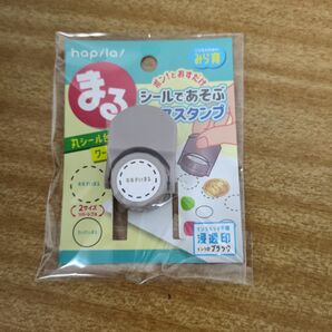 まるシールであそぶ ベーススタンプ セリア