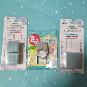 まるシールであそぶ ベーススタンプ マス目スタンプ セリア