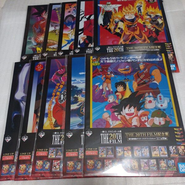 一番くじ ドラゴンボール超 劇場版ポスター A4 クリアファイル 鳥山明 コンプリート