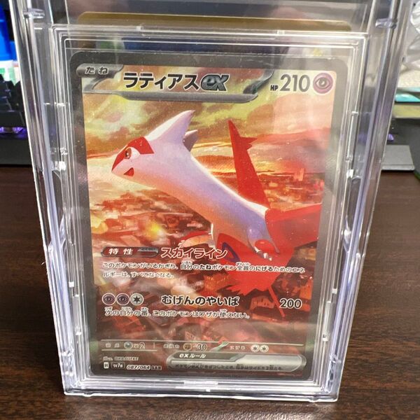 ポケモンカード ラティアスex SAR