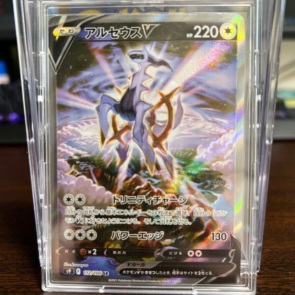【美品】アルセウスv sr アルセウスvstar ur 2枚セットポケモンカード
