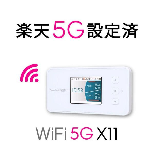 訳あり楽天モバイルAUUQ可Speed Wi-Fi 5G X11 NECモバイルルーター