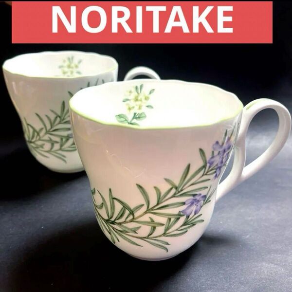 ノリタケ ( NORITAKE )イングリッシュハーブズ ペアマグカップ 2客