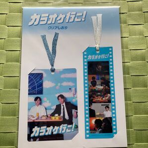 カラオケ行こ! クリアしおり 感謝祭2025 和山やま ファミレス行こ。フィルム