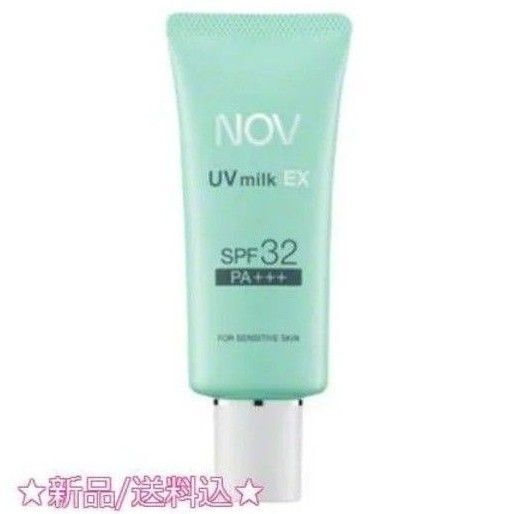 *新品未使用*ノブ*ノブ UVミルクEX*SPF32*PA+++ 35g*日焼け止めミルク* NOV