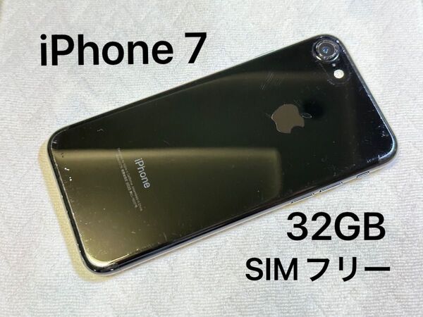 Apple iPhone 7 32GB ジェットブラック Jet Black SIMフリー スマホ