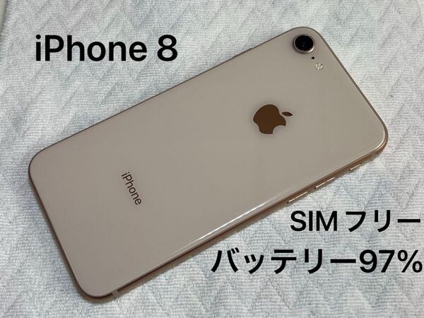 Apple iPhone 8 64GB ゴールド Gold SIMフリー スマホ ジャンク バッテリー97%