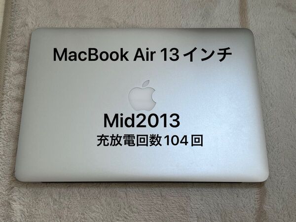 Apple MacBook Air13インチ Mid2013 i5 SSD128GB バッテリ良好