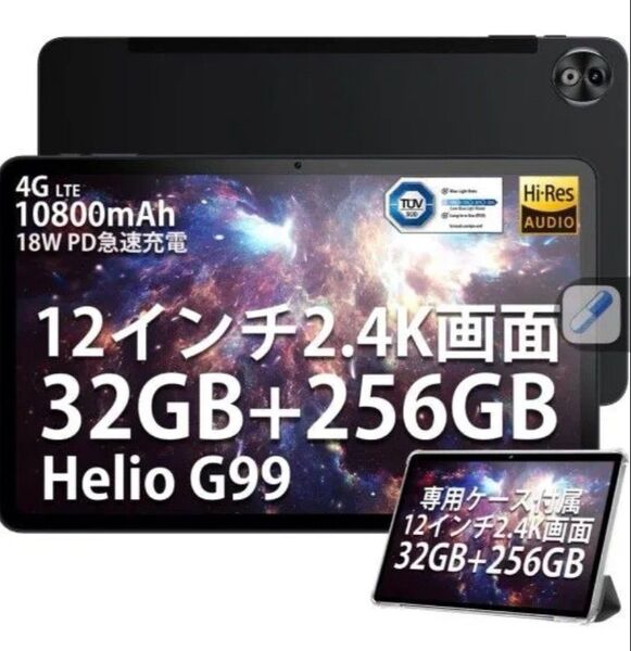 Doogee T20 ultra 32GB(12+20) 256GB 12インチ 大画面 バッテリー良好 ケース+フィルムあり