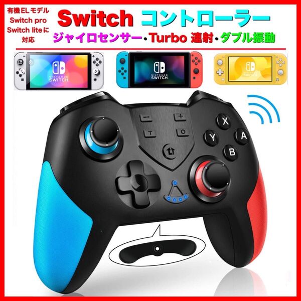 新品 最新版マクロ機能付き Switch ワイヤレスコントローラー 任天堂 スイッチ プロコン 送料無料