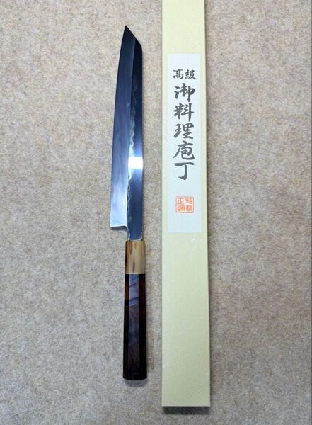 【堺打刃物】左用 刺身 切付 水本焼 青一鋼 8寸 鏡面 包丁 黒檀水牛八角柄