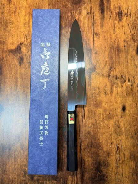 【堺打刃物】祥太郎作 和牛刀 本焼 白鋼 8寸 全鏡面 包丁 黒檀水牛八角柄