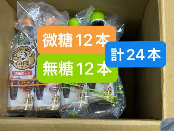 24本【甘さ控えめ12本、無糖12本】BOSS割るだけボスカフェ カフェベース 濃縮 コーヒー