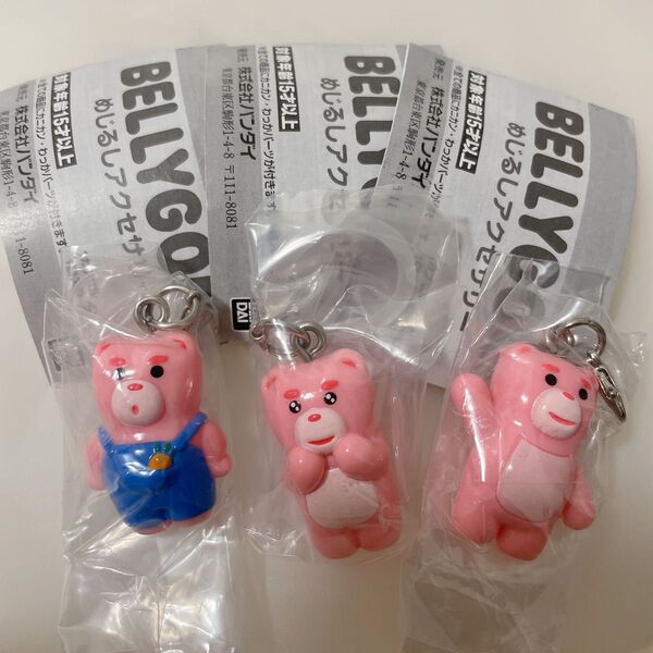 ベリゴムめじるしアクセサリー3種セット