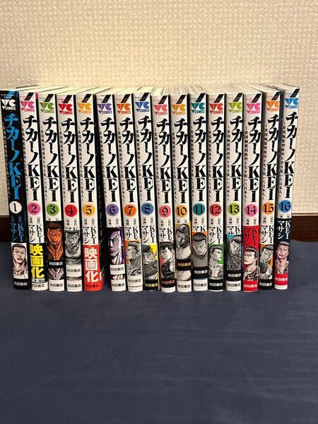 チカーノKEI 1〜16巻セット 漫画 全巻新刊購入帯付き 美品 送料無料