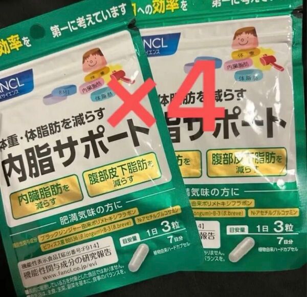 ファンケル FANCL 内脂サポート