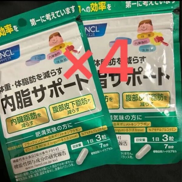 ファンケル FANCL 内脂サポート