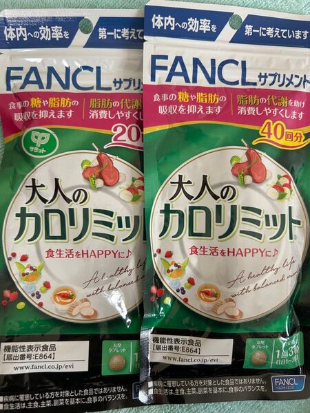FANCL ファンケル 大人のカロリミット