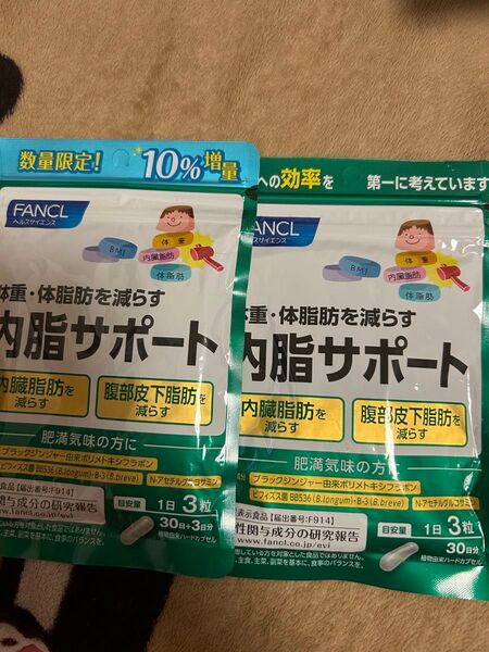 FANCL ファンケル 内脂サポート 2袋