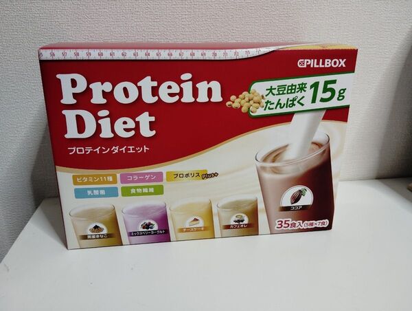 ピルボックス プロテインダイエット 5種 20袋