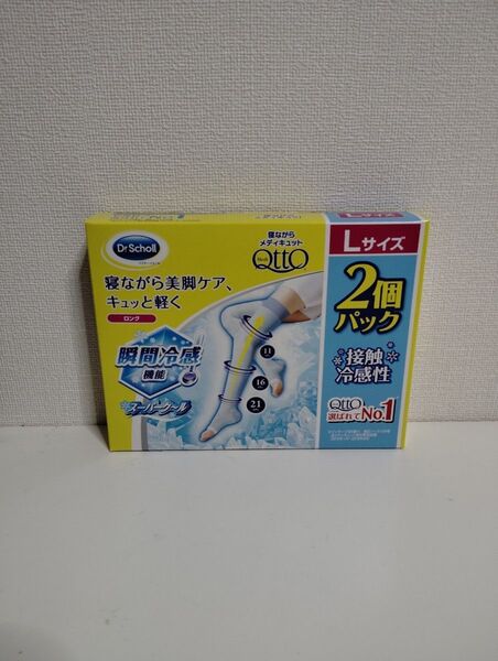 メディキュット スーパークール Lサイズ 2個