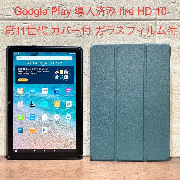 Amazon fire HD 10 ブラック 32GB 第11世代 2021年モデル ガラスフィルム付き 緑カバー付 中古品