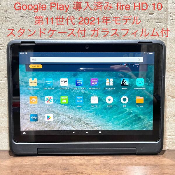 Amazon fire HD 10 第11世代 2021年モデル 純正 スタンドケース付き ガラスフィルム付き 中古品