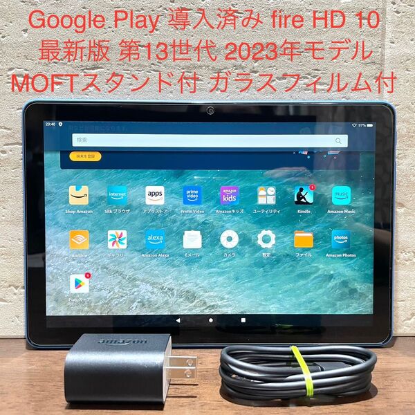 Amazon fire HD 10 最新版 第13世代 2023年モデル 32GB 中古品 ガラスフィルム付き MOFT 付き