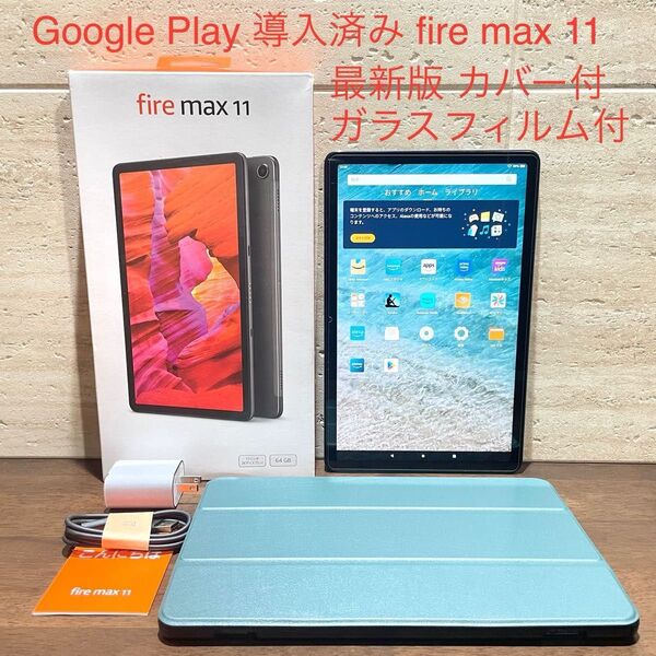 Amazon fire max 11 64GB 中古美品 ガラスフィルム付き 緑 カバー付き 128GB microSDカード付き
