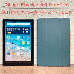 Amazon fire HD 10 ブラック 32GB 第11世代 2021年モデル ガラスフィルム付き 緑カバー付 中古品