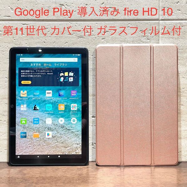 Amazon fire HD 10 ブラック 32GB 第11世代 2021年モデル ガラスフィルム付き RG カバー付 中古品