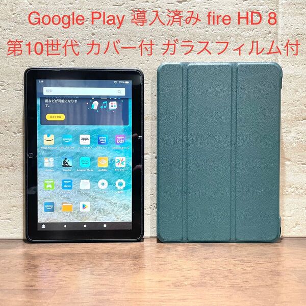 Amazon fire HD 8 ブラック 第10世代 2020年モデル 32GB 緑 カバー付き ガラスフィルム付き 中古品