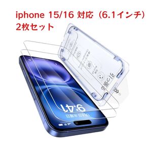 iPhone 16 ガラスフィルム 2枚セット iphone 15/16 対応(6.1インチ)7109